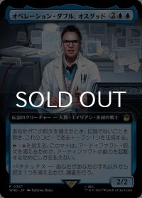 オペレーション・ダブル、オスグッド/Osgood, Operation Double (拡張アート版) 【日本語版】 [WHO-青R]