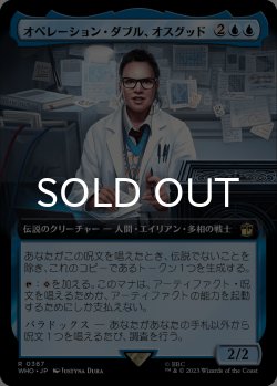 画像1: オペレーション・ダブル、オスグッド/Osgood, Operation Double (拡張アート版) 【日本語版】 [WHO-青R]