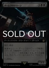 ダーレクのドローン/Dalek Drone (拡張アート版) 【日本語版】 [WHO-黒R]