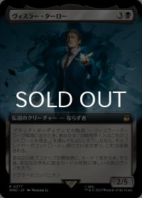 ヴィスラー・ターロー/Vislor Turlough (拡張アート版) 【日本語版】 [WHO-黒R]