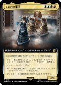 スカロの集団/Cult of Skaro (拡張アート版) 【日本語版】 [WHO-金R]