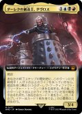 ダーレクの創造主、ダヴロス/Davros, Dalek Creator (拡張アート版) 【日本語版】 [WHO-金MR]