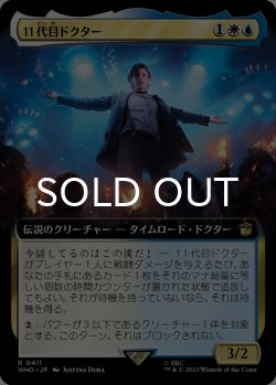 画像1: 11代目ドクター/The Eleventh Doctor (拡張アート版) 【日本語版】 [WHO-金R]