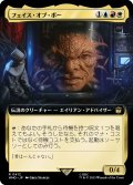 フェイス・オブ・ボー/The Face of Boe (拡張アート版) 【日本語版】 [WHO-金R]