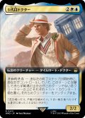 ５代目ドクター/The Fifth Doctor (拡張アート版) 【日本語版】 [WHO-金R]