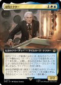 初代ドクター/The First Doctor (拡張アート版) 【日本語版】 [WHO-金R]