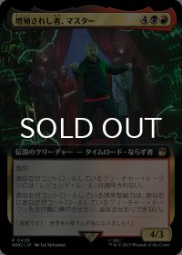 増殖されし者、マスター/The Master, Multiplied (拡張アート版) 【日本語版】 [WHO-金R]