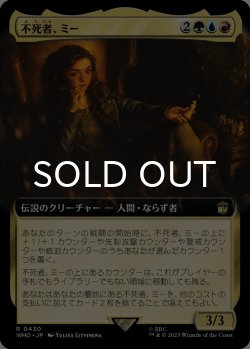 画像1: 不死者、ミー/Me, the Immortal (拡張アート版) 【日本語版】 [WHO-金R]