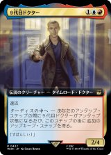 ９代目ドクター/The Ninth Doctor (拡張アート版) 【日本語版】 [WHO-金R]