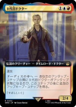 画像1: ９代目ドクター/The Ninth Doctor (拡張アート版) 【日本語版】 [WHO-金R]