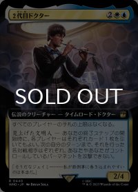 ２代目ドクター/The Second Doctor (拡張アート版) 【日本語版】 [WHO-金R]
