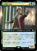 ６代目ドクター/The Sixth Doctor (拡張アート版) 【日本語版】 [WHO-金R]