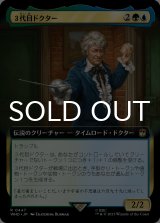 ３代目ドクター/The Third Doctor (拡張アート版) 【日本語版】 [WHO-金R]