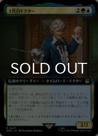 ３代目ドクター/The Third Doctor (拡張アート版) 【日本語版】 [WHO-金R]
