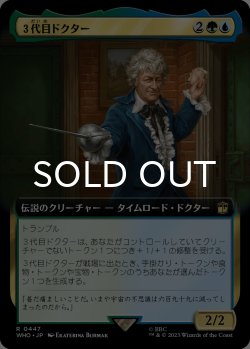 画像1: ３代目ドクター/The Third Doctor (拡張アート版) 【日本語版】 [WHO-金R]