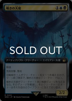 画像1: 嘆きの天使/Weeping Angel (拡張アート版) 【日本語版】 [WHO-金R]