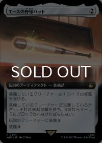 エースの野球バット/Ace's Baseball Bat (拡張アート版) 【日本語版】 [WHO-灰R]