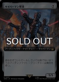 サイバーマン軍団/Cybermen Squadron (拡張アート版) 【日本語版】 [WHO-灰R]