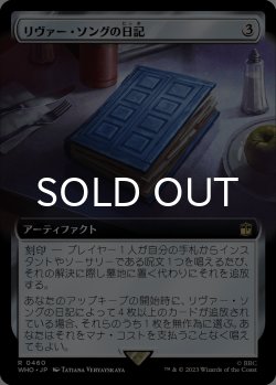 画像1: リヴァー・ソングの日記/River Song's Diary (拡張アート版) 【日本語版】 [WHO-灰R]