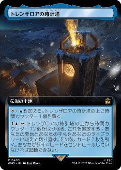 画像1: トレンザロアの時計塔/Trenzalore Clocktower (拡張アート版) 【日本語版】 [WHO-土地R]