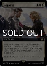 命運の掌握/Grasp of Fate (拡張アート版) 【日本語版】 [WHO-白R]