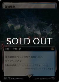 灌漑農地/Irrigated Farmland (拡張アート版) 【日本語版】 [WHO-土地R]