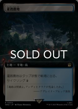 画像1: 灌漑農地/Irrigated Farmland (拡張アート版) 【日本語版】 [WHO-土地R]