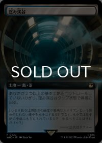 窪み渓谷/Sunken Hollow (拡張アート版) 【日本語版】 [WHO-土地R]