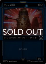 ダーレク軍団/Dalek Squadron (ショーケース版) 【日本語版】 [WHO-黒U]