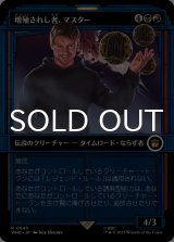 増殖されし者、マスター/The Master, Multiplied (ショーケース版) 【日本語版】 [WHO-金R]