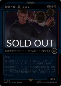 増殖されし者、マスター/The Master, Multiplied (ショーケース版) 【日本語版】 [WHO-金R]