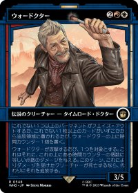 ウォードクター/The War Doctor (ショーケース版) 【日本語版】 [WHO-金R]
