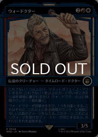 ウォードクター/The War Doctor (ショーケース版) 【日本語版】 [WHO-金R]