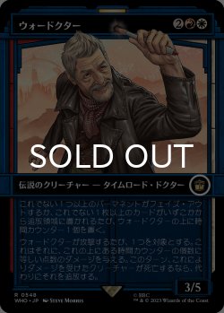 画像1: ウォードクター/The War Doctor (ショーケース版) 【日本語版】 [WHO-金R]