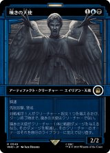 嘆きの天使/Weeping Angel (ショーケース版) 【日本語版】 [WHO-金R]