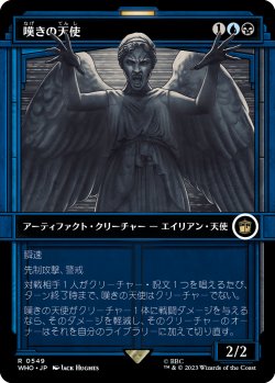 画像1: 嘆きの天使/Weeping Angel (ショーケース版) 【日本語版】 [WHO-金R]