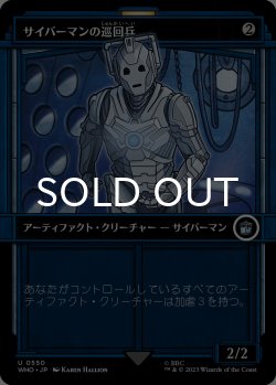 画像1: サイバーマンの巡回兵/Cyberman Patrol (ショーケース版) 【日本語版】 [WHO-灰U]