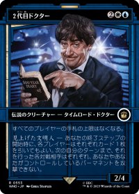 ２代目ドクター/The Second Doctor (ショーケース版) 【日本語版】 [WHO-金R]