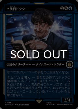画像1: ２代目ドクター/The Second Doctor (ショーケース版) 【日本語版】 [WHO-金R]