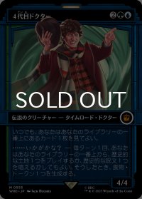４代目ドクター/The Fourth Doctor (ショーケース版) 【日本語版】 [WHO-金MR]