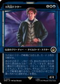 ８代目ドクター/The Eighth Doctor (ショーケース版) 【日本語版】 [WHO-金R]