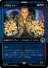 ９代目ドクター/The Ninth Doctor (ショーケース版) 【日本語版】 [WHO-金R]