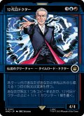 12代目ドクター/The Twelfth Doctor (ショーケース版) 【日本語版】 [WHO-金R]