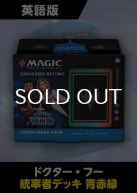 ドクター・フー 英語版 統率者デッキ PARADOX POWER 1BOX