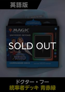 画像1: ドクター・フー 英語版 統率者デッキ PARADOX POWER 1BOX