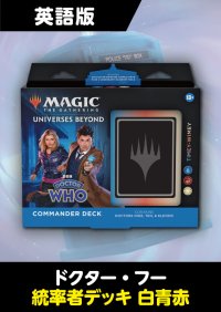 ドクター・フー 英語版 統率者デッキ TIMEY-WIMEY