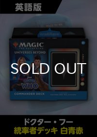 ドクター・フー 英語版 統率者デッキ TIMEY-WIMEY 1BOX