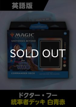 画像1: ドクター・フー 英語版 統率者デッキ TIMEY-WIMEY 1BOX