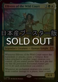 [FOIL] 僻境宮廷のエリヴェア/Ellivere of the Wild Court ● (日本産ブースター版) 【英語版】 [WOC-金MR]