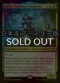 [FOIL] 狡猾な征服者、アリーラ/Alela, Cunning Conqueror ● (日本産ブースター版) 【英語版】 [WOC-金MR]
